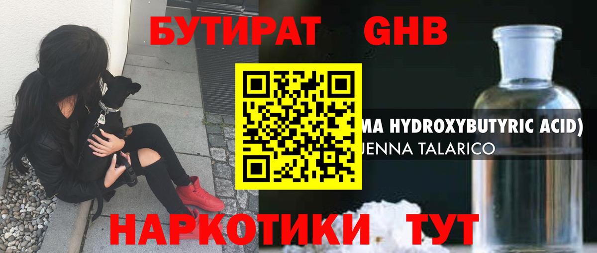 Великий Устюг  Вход с VPN  Марихуана  Кокаин  Мефедрон   Мефедрон  ГАШИШ 