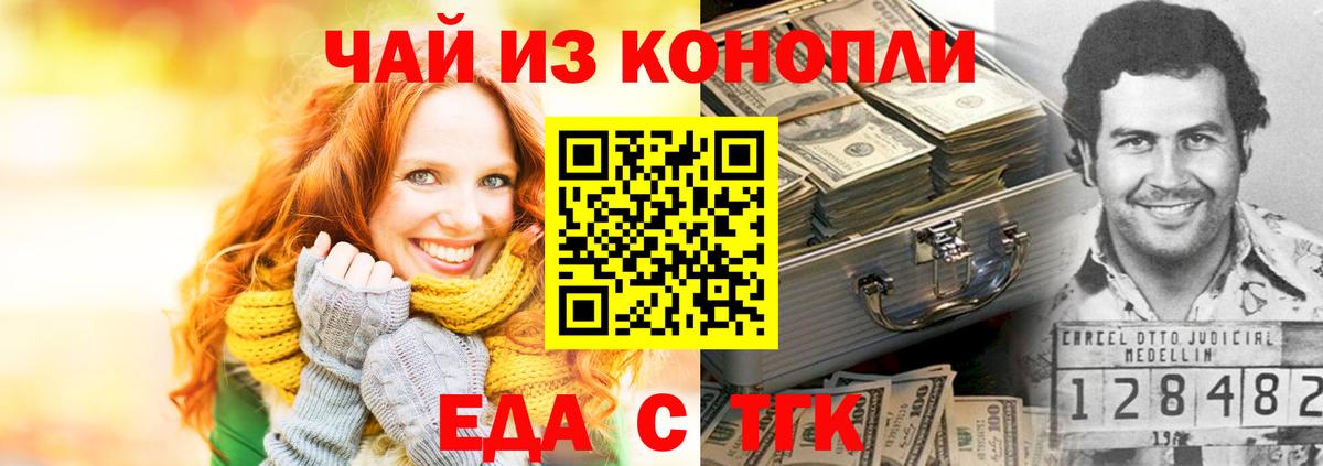 Великий Устюг  Cannafood конопля  Вход с VPN 