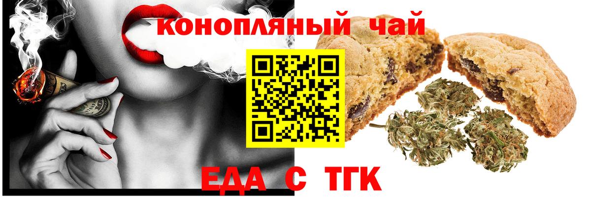 Cannafood конопля  Великий Устюг 