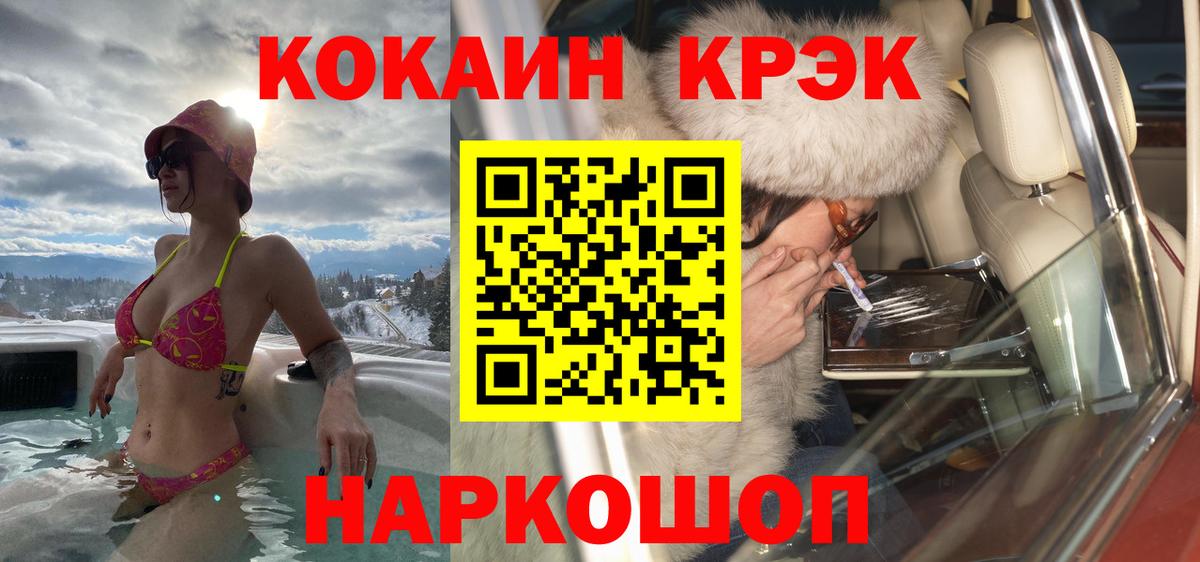Cocaine 99%  Cocaine 99%  Кокаин  Вход с VPN  Великий Устюг 