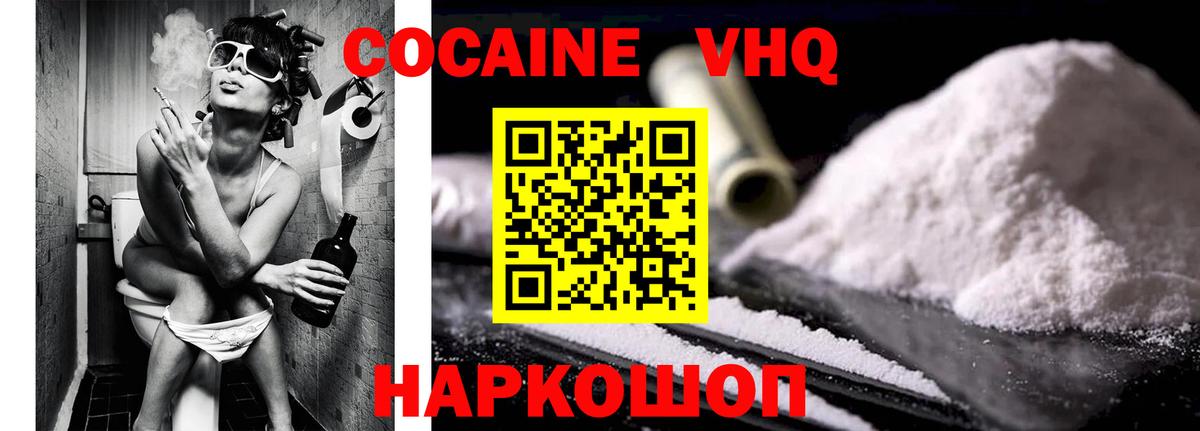 КОКАИН VHQ  Великий Устюг  КОКАИН Перу 