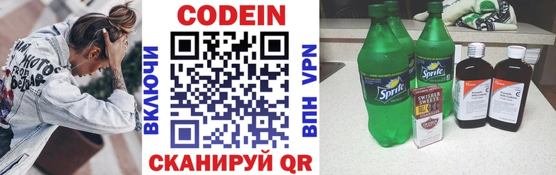 Кодеин напиток Lean (лин)  kraken ONION  Великий Устюг  цена наркотик 