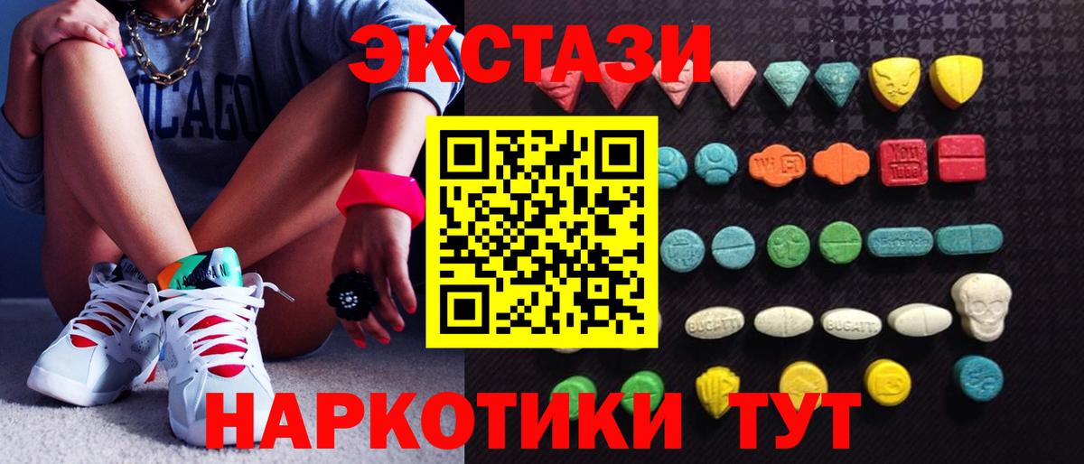 Экстази  гидра рабочий сайт  Великий Устюг  Ecstasy XTC  Вход с VPN 
