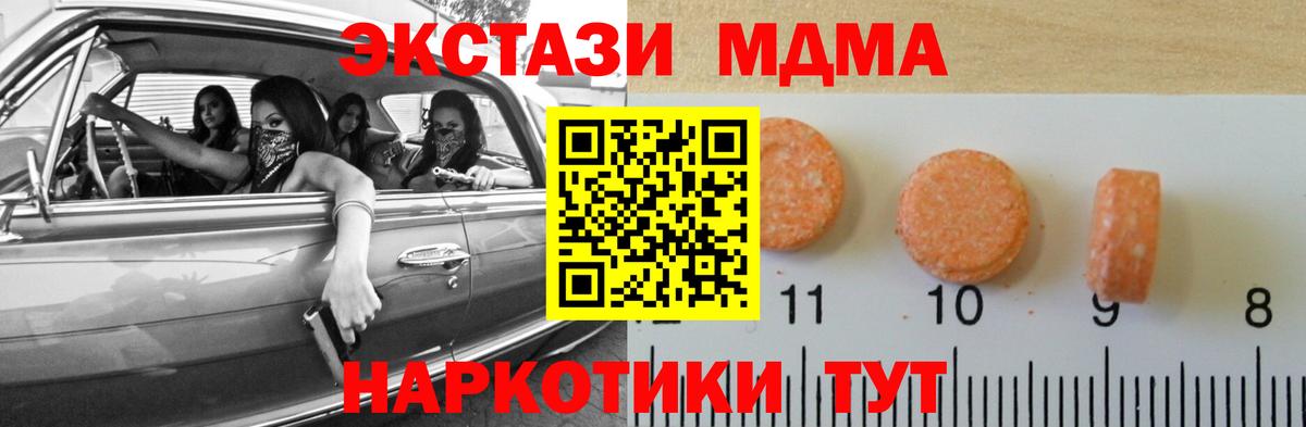 Ecstasy ешки Великий Устюг