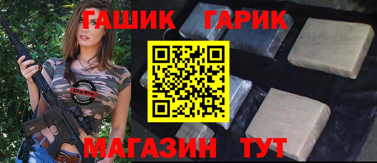 ГАШИШ Изолятор Великий Устюг