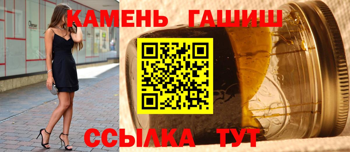 ГАШ Cannabis Великий Устюг