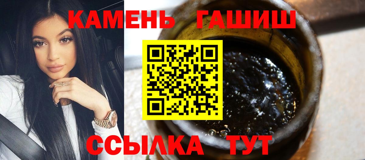 ГАШИШ Premium  ГАШ гарик  ГАШИШ  Великий Устюг 