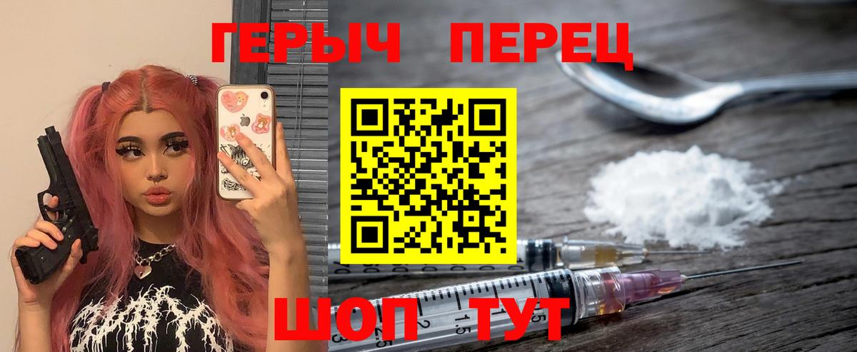 Героин герыч  ГЕРОИН  Великий Устюг 