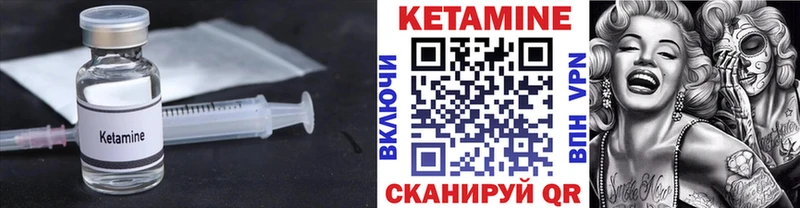 Кетамин VHQ Великий Устюг