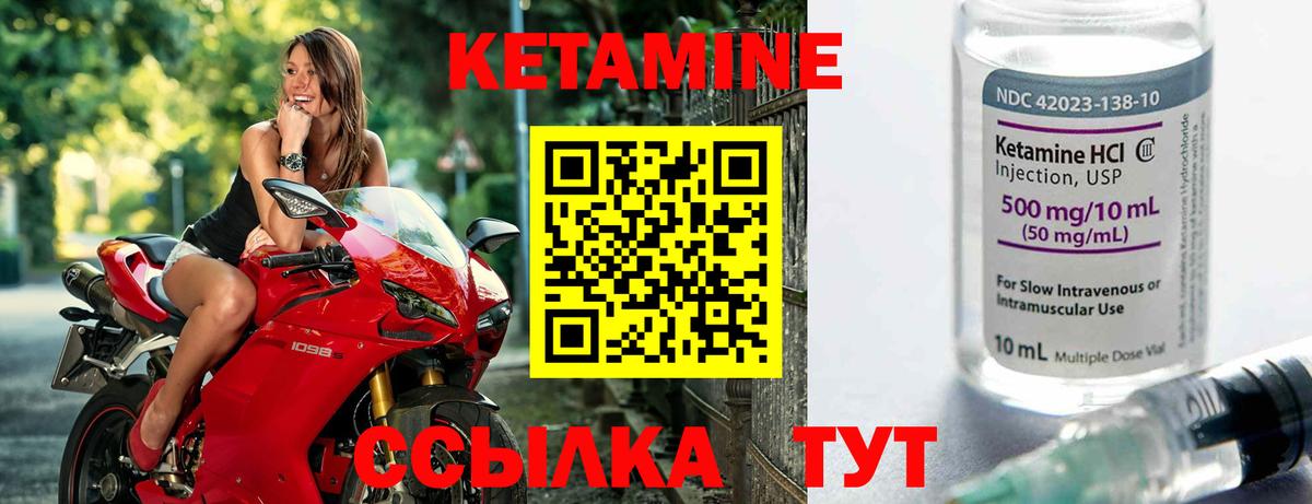 КЕТАМИН ketamine  Великий Устюг 