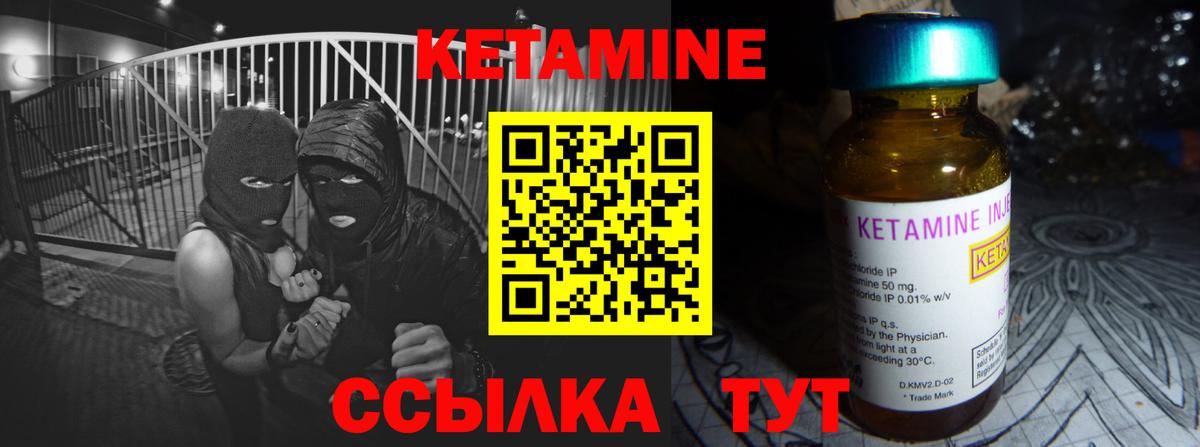КЕТАМИН ketamine Великий Устюг