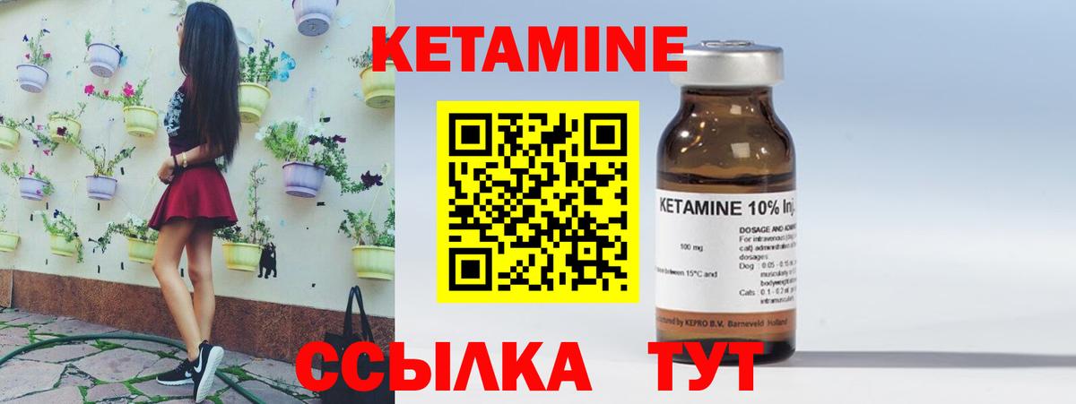 КЕТАМИН VHQ  Вход с VPN  Великий Устюг 