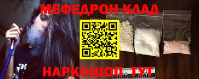 мефедрон VHQ Будённовск