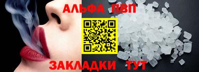 Альфа ПВП Бузулук