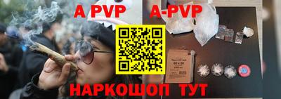 альфа пвп VHQ Балаково