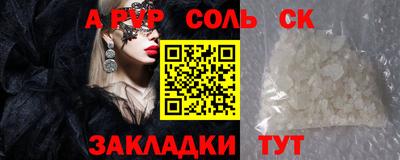 Альфа ПВП Бузулук