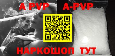 альфа пвп VHQ Балаково