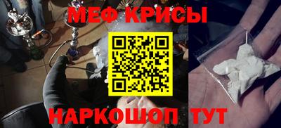 мефедрон VHQ Будённовск