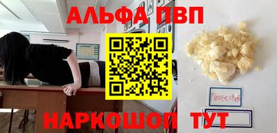 альфа пвп VHQ Балаково