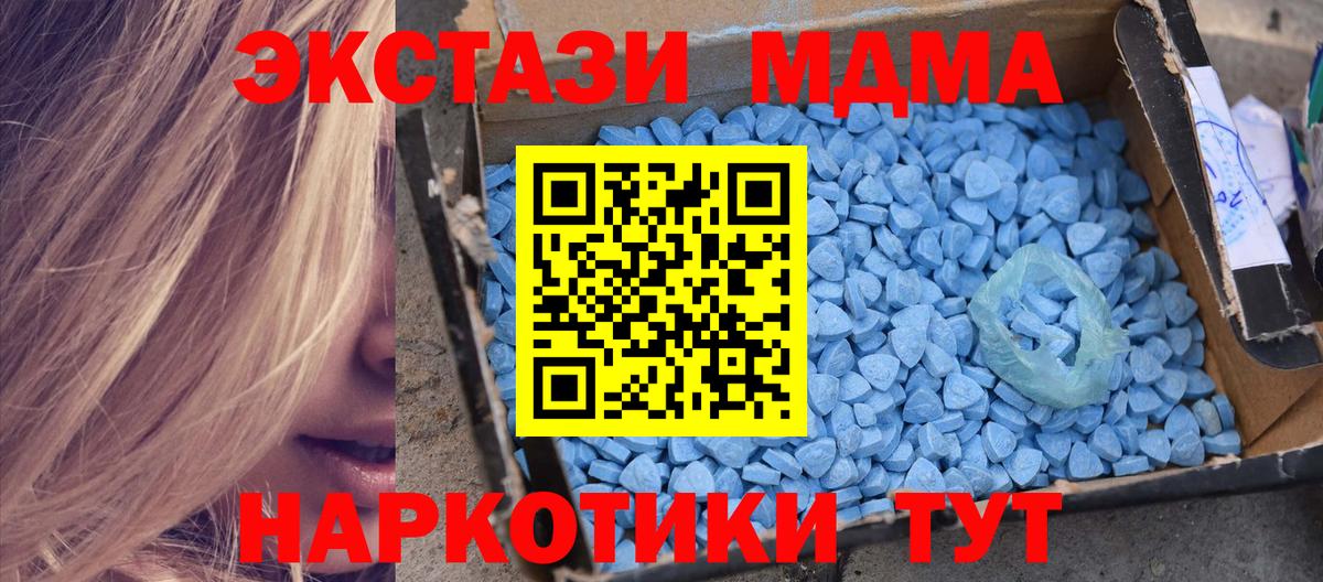 MDMA VHQ  MDMA  МДМА crystal  Великий Устюг 