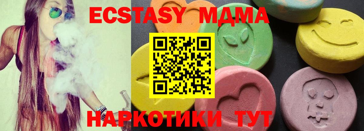MDMA crystal  МДМА  Великий Устюг  Вход с VPN  MDMA VHQ 