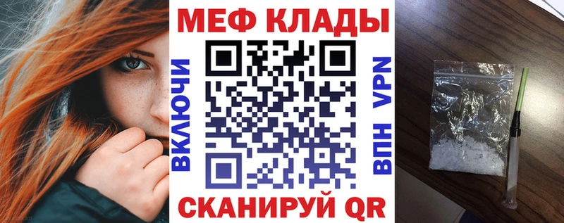 МЕФ мяу мяу  купить наркоту  Великий Устюг 