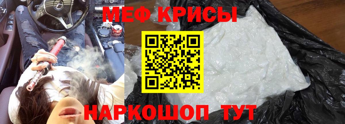 Меф мука Великий Устюг