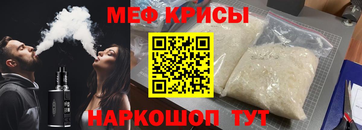 МЯУ-МЯУ mephedrone  Вход с VPN  Меф VHQ  Великий Устюг 