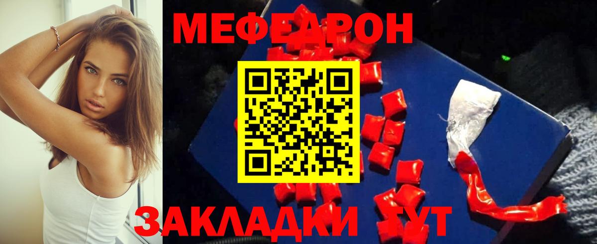 МЯУ-МЯУ  МЕФ  Мефедрон 4 MMC  МЯУ-МЯУ mephedrone  Великий Устюг 