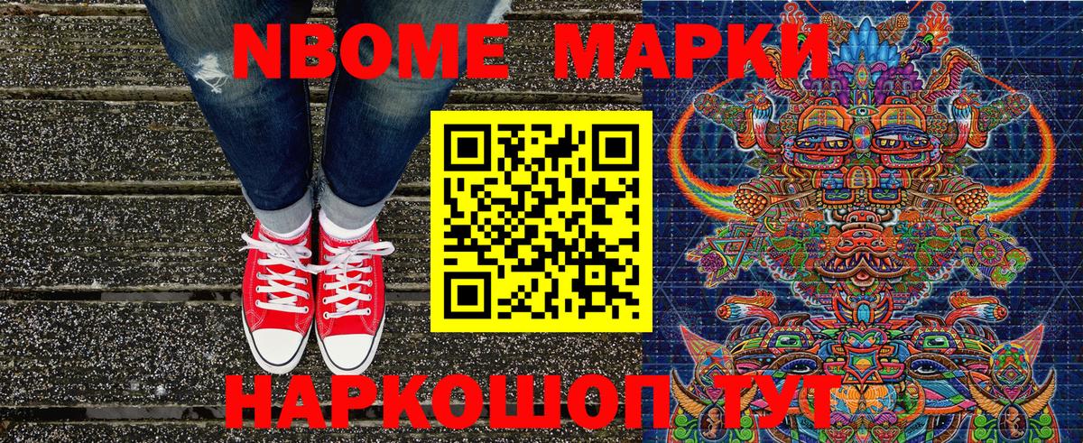 Наркотические марки 1,5мг Великий Устюг