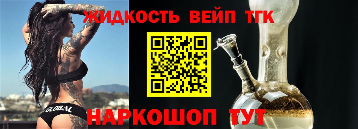 Дистиллят ТГК вейп с тгк Великий Устюг