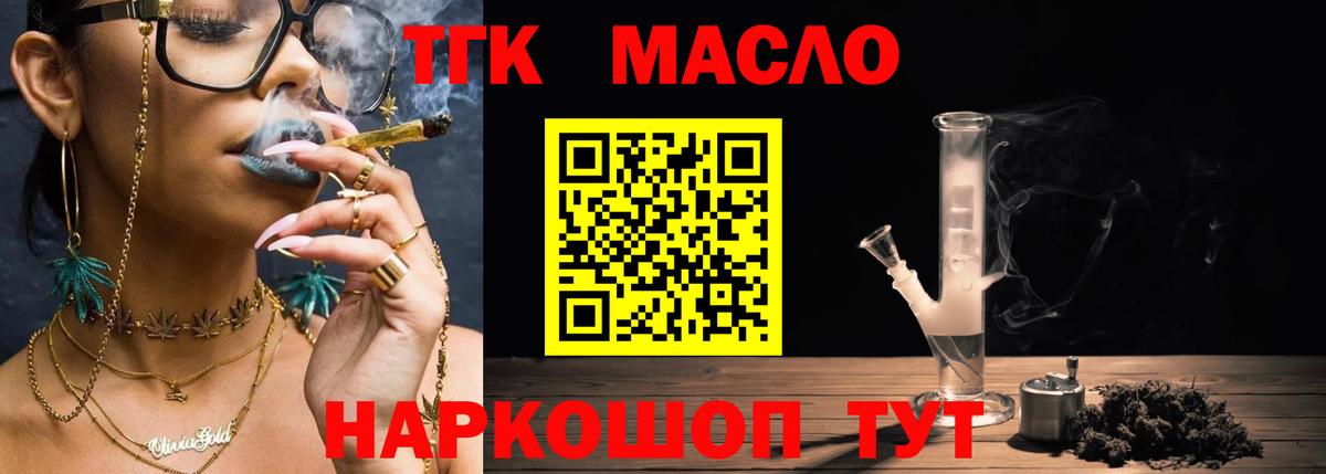 Великий Устюг  ТГК вейп с тгк  Вход с VPN 