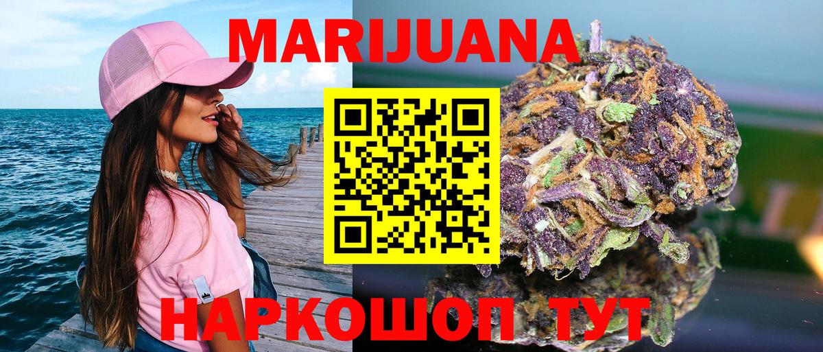 Бошки марихуана Bruce Banner  Шишки марихуана марихуана  Великий Устюг  МАРИХУАНА гибрид 